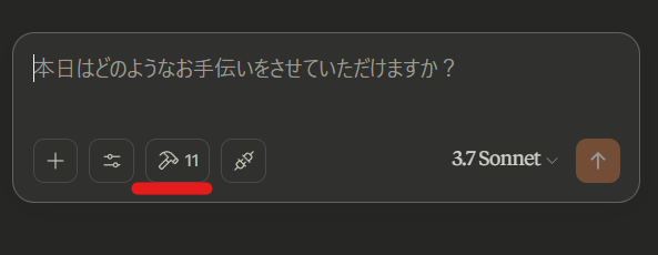 MCPツール一覧